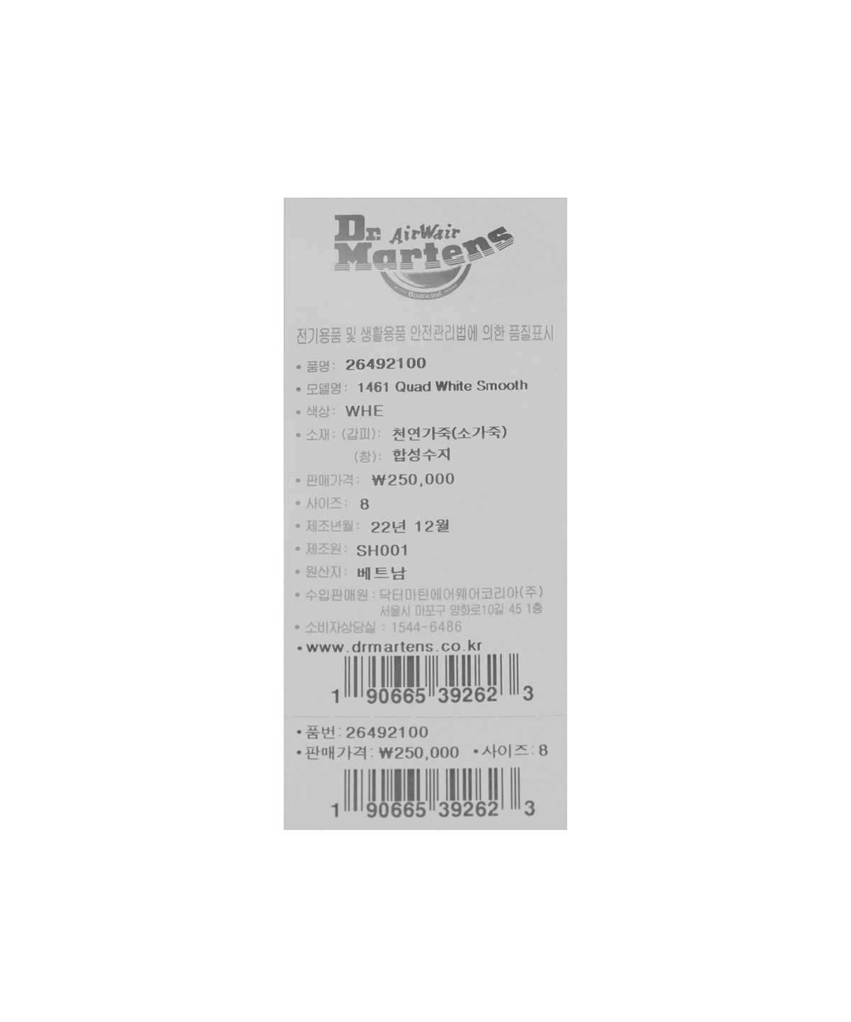 닥터마틴(DR.MARTENS) 1461 3홀 쿼드 스무스 화이트 / 26492100