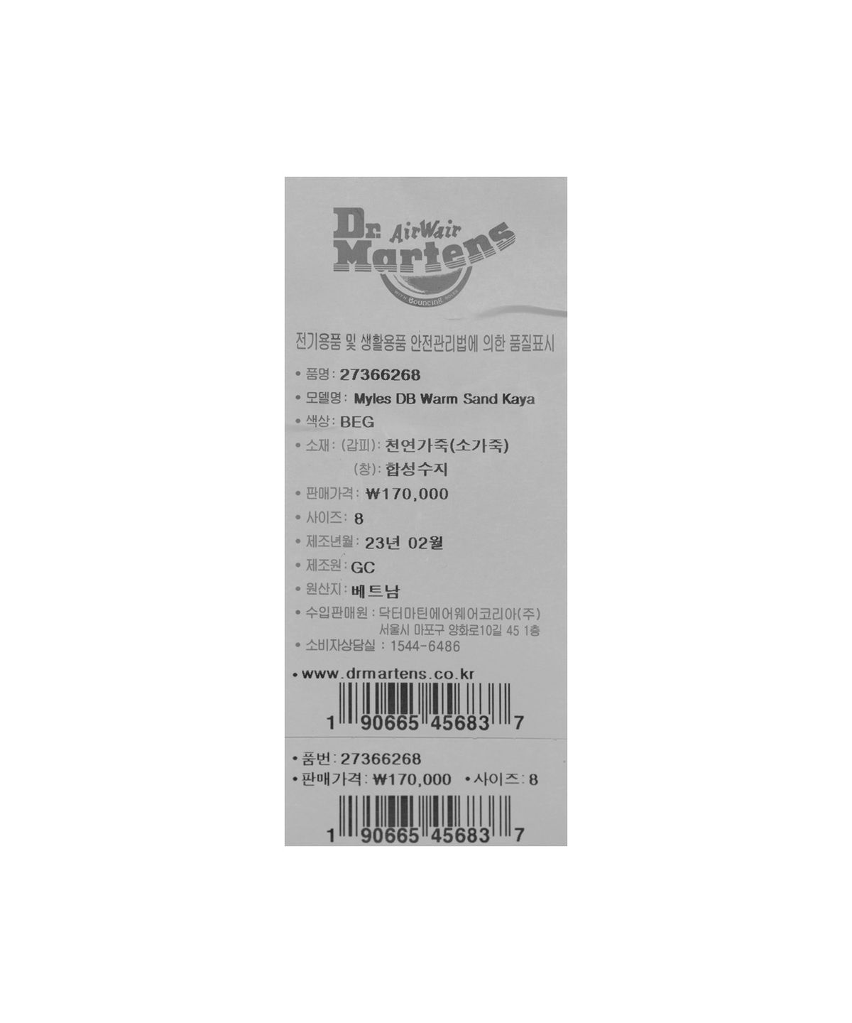 닥터마틴(DR.MARTENS) 마일즈 웜 샌드 베이지 / 27366268