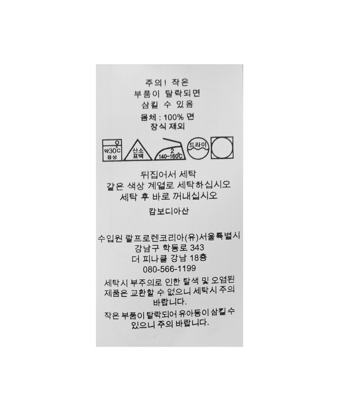 폴로 랄프 로렌(POLO RALPH LAUREN) W 코튼 저지 크루넥 티 - 블랙