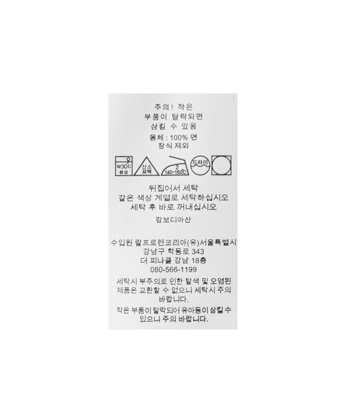 폴로 랄프 로렌(POLO RALPH LAUREN) W 코튼 저지 브이넥 티 - 블랙