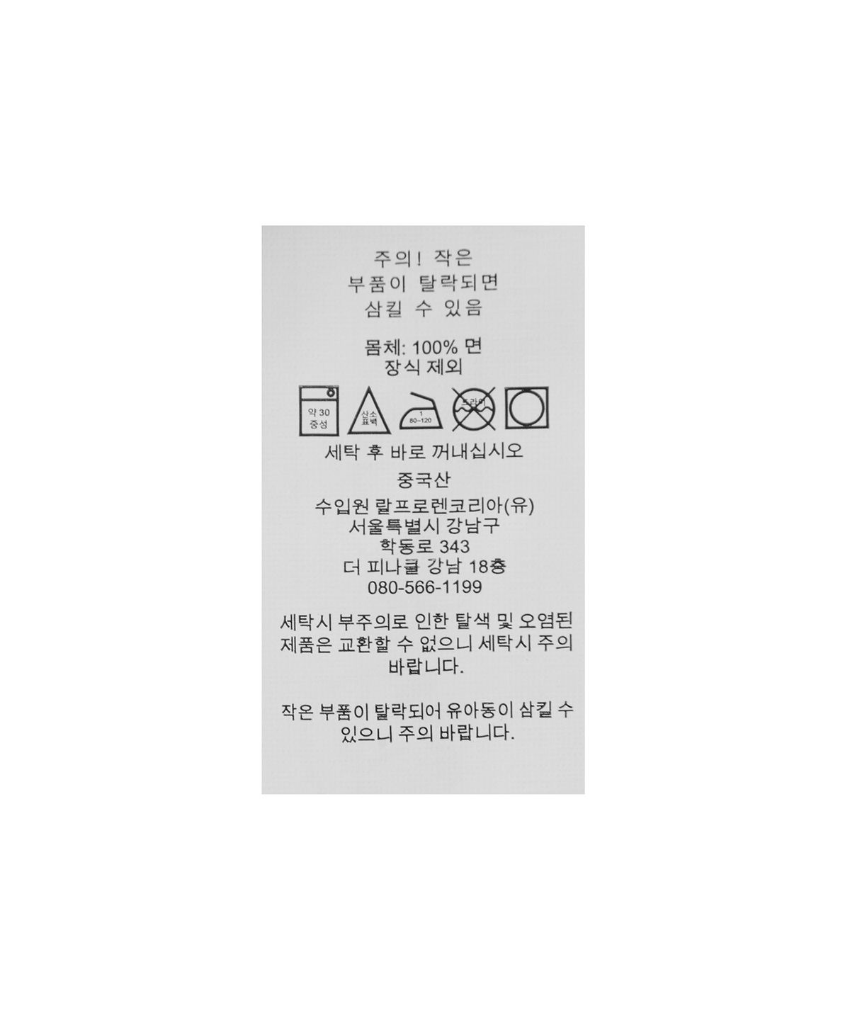 폴로 랄프 로렌(POLO RALPH LAUREN) W 케이블 니트 코튼 크루넥 스웨터 - 블랙