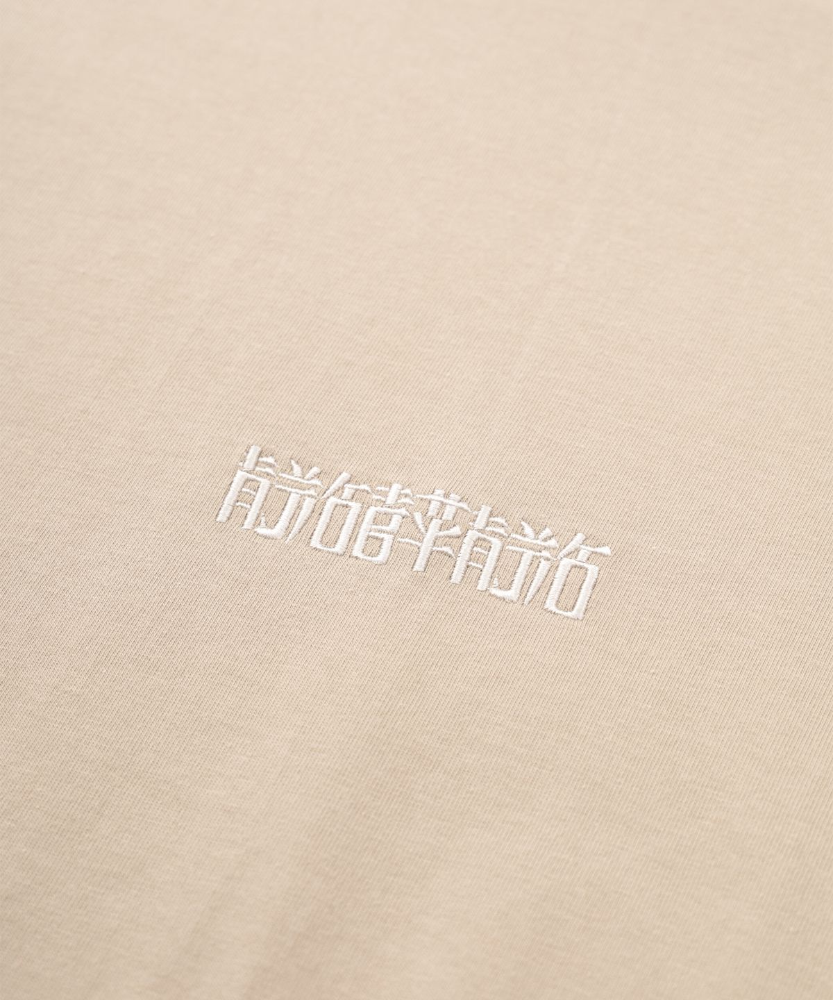 아조바이아조(AJOBYAJO) Total Logo T-Shirt [BEIGE]