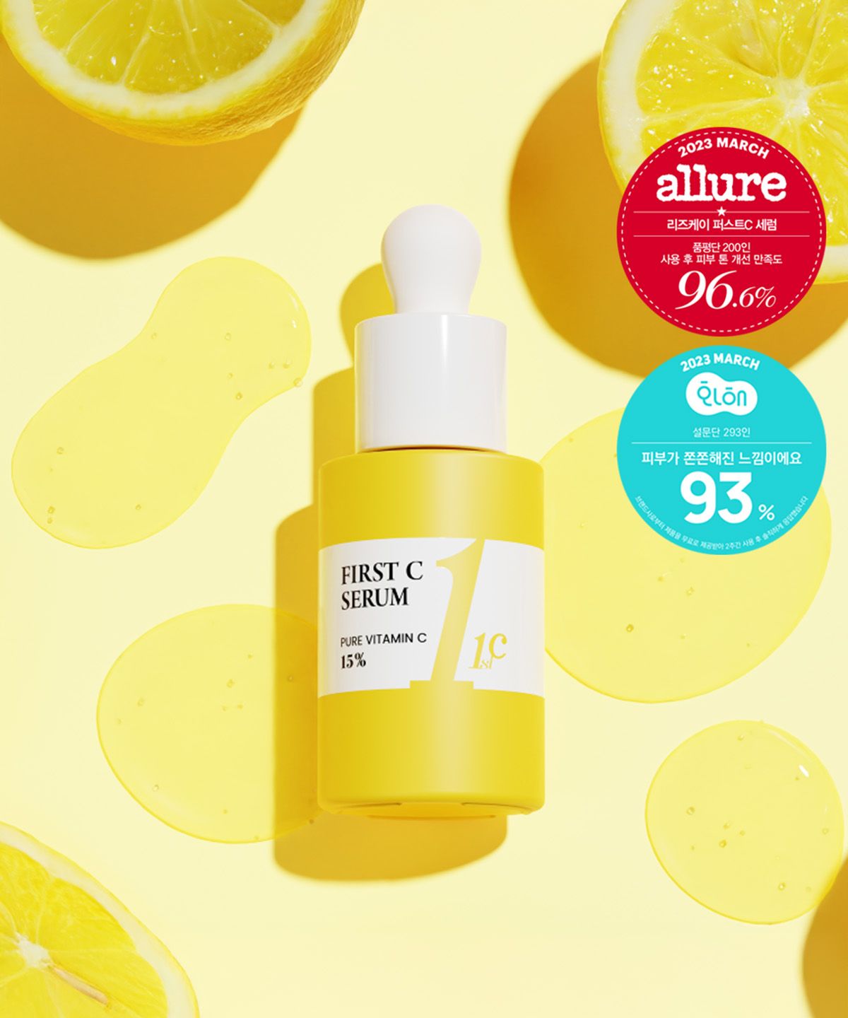 리즈케이(LIZK) [공식] 퓨어 비타민C 15% 퍼스트C 세럼 20ml