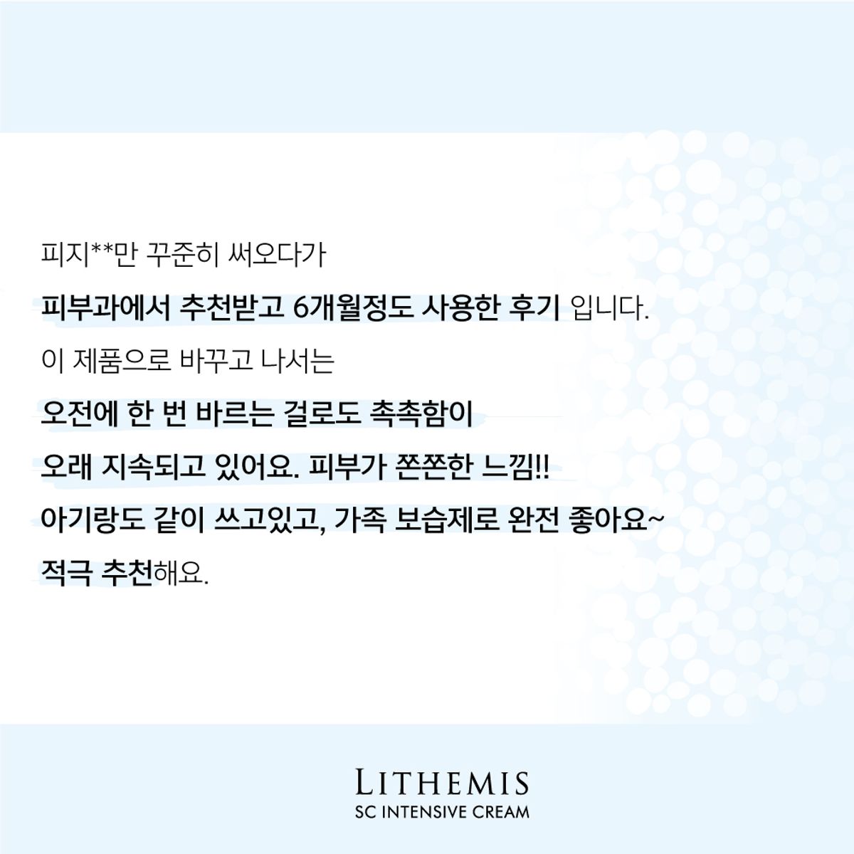 리더미스(LITHEMIS) 아나시스 멍크림 15ml 피부과 재생크림 50ml  2종세트