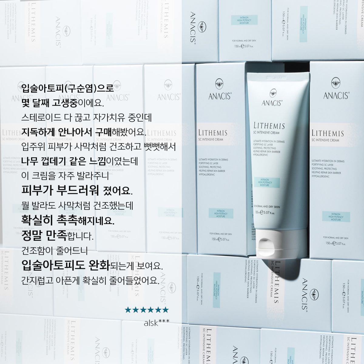 리더미스(LITHEMIS) 아나시스 멍크림 15ml 피부과 재생크림 50ml  2종세트