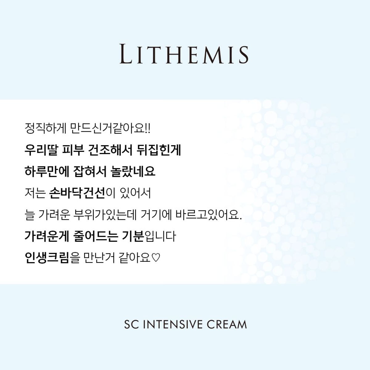 리더미스(LITHEMIS) 아나시스 멍크림 15ml 피부과 재생크림 50ml  2종세트