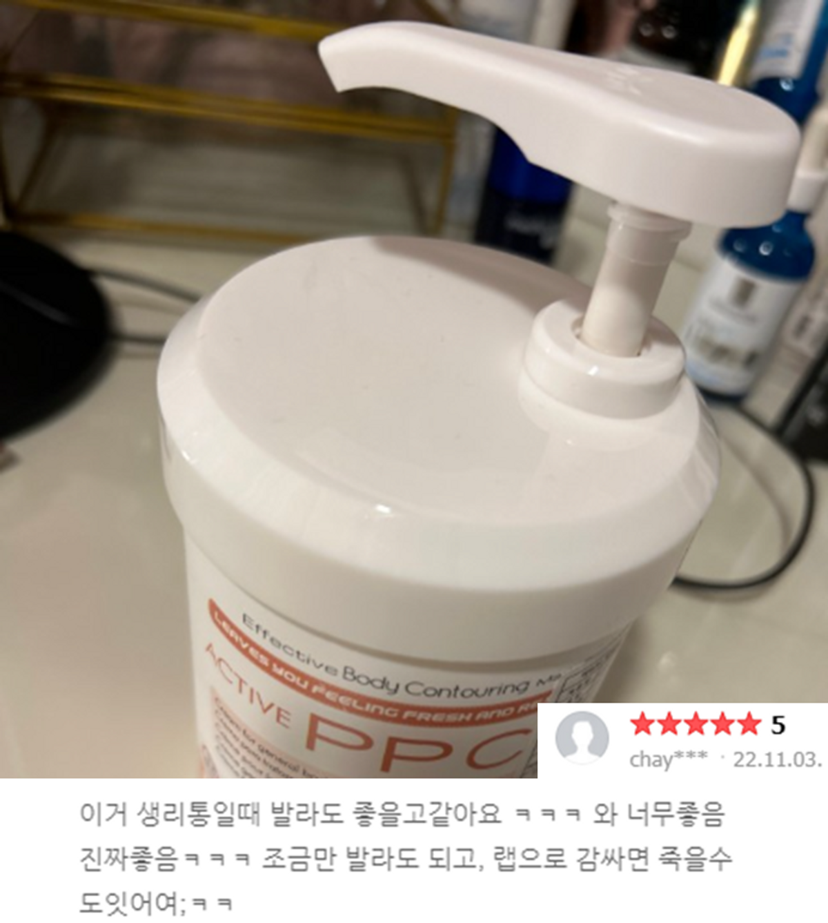 벨라쉐이프(VELASHAPE) 액티브 피피씨 PPC 크림 500g 버닝 발열 웜업 크림