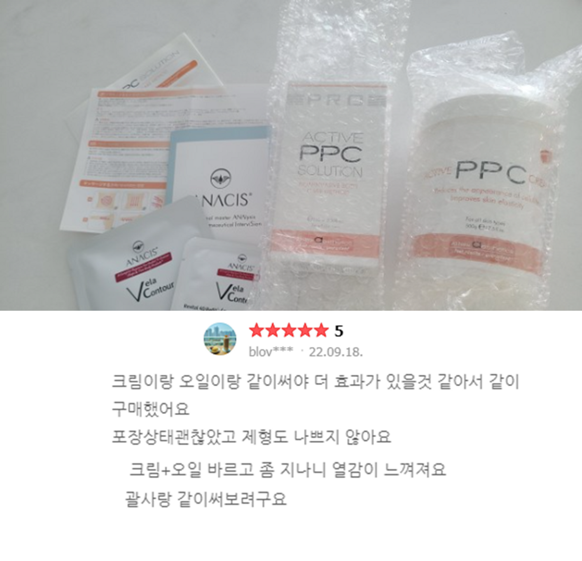 벨라쉐이프(VELASHAPE) 액티브 피피씨 PPC 크림 500g 버닝 발열 웜업 크림