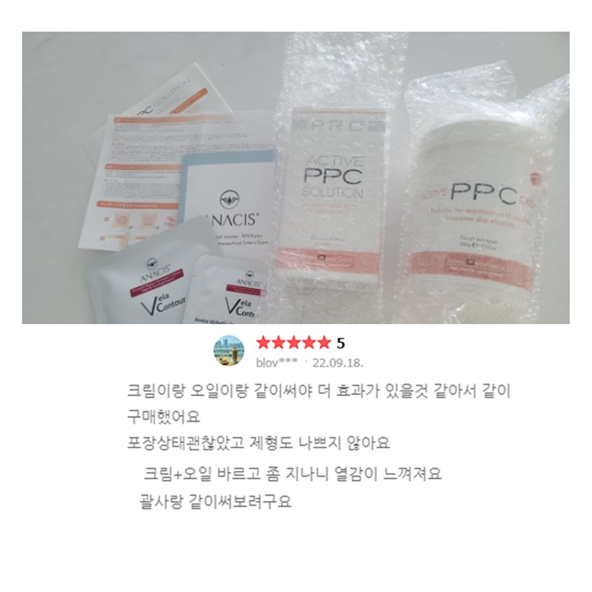 벨라쉐이프(VELASHAPE) 액티브 피피씨 PPC 크림 500g 버닝 발열 웜업 크림