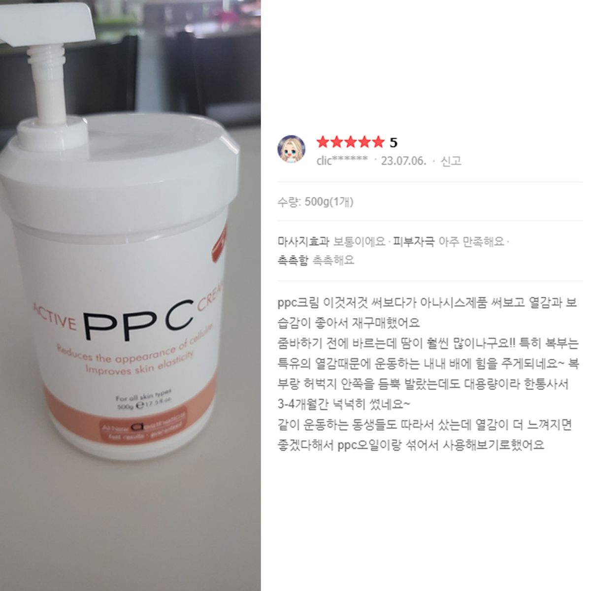 벨라쉐이프(VELASHAPE) 액티브 피피씨 PPC 크림 500g 버닝 발열 웜업 크림