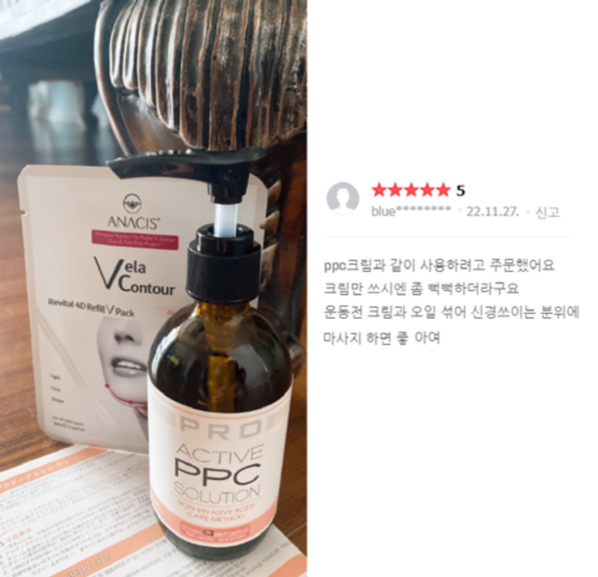 벨라쉐이프(VELASHAPE) 아나시스 액티브 PPC 오일 100ml
