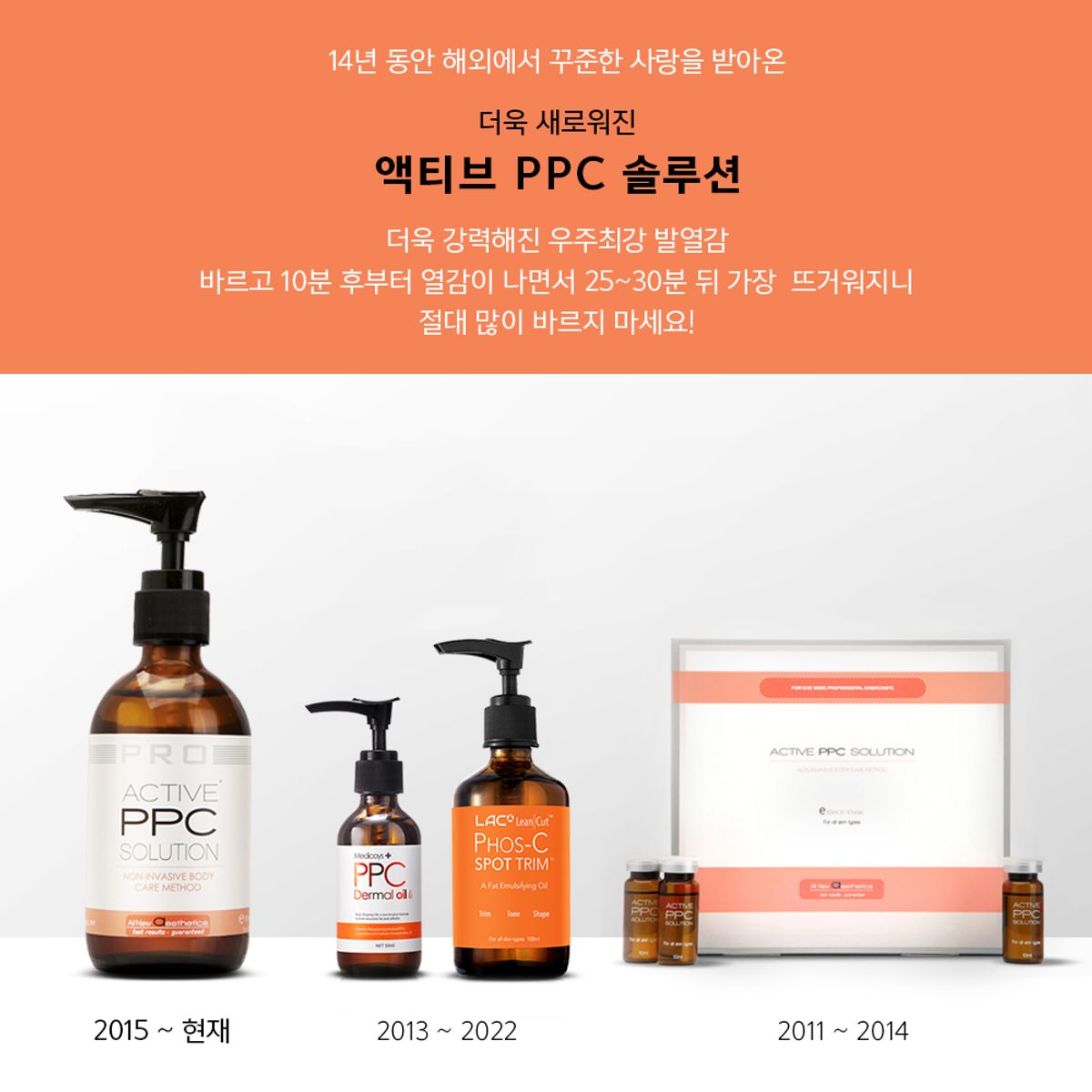 벨라쉐이프(VELASHAPE) 아나시스 액티브 PPC 오일 100ml
