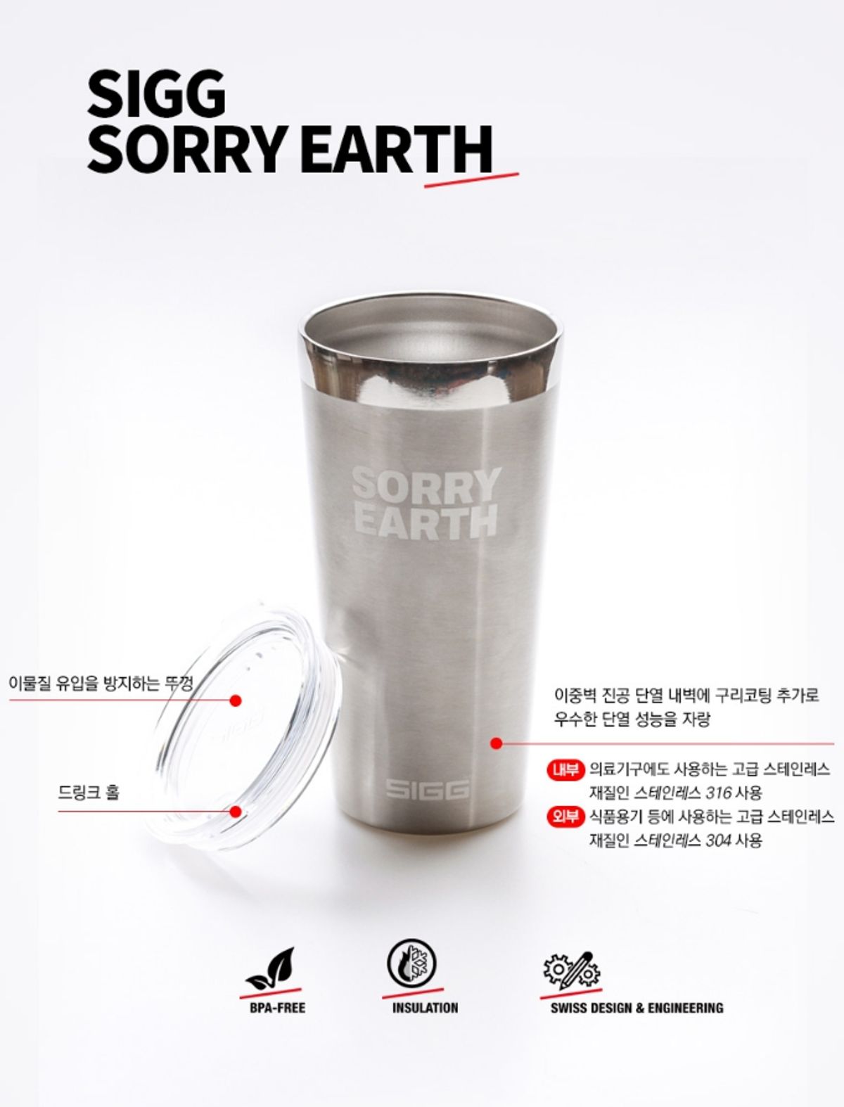 지그(SIGG) 쏘리 어스 진공 텀블러 500ml