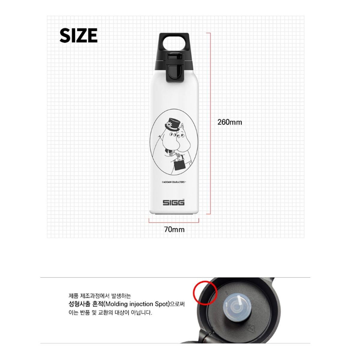 지그(SIGG) 지그 X 무민 핫 앤 콜드 라이트 550미리 투게더