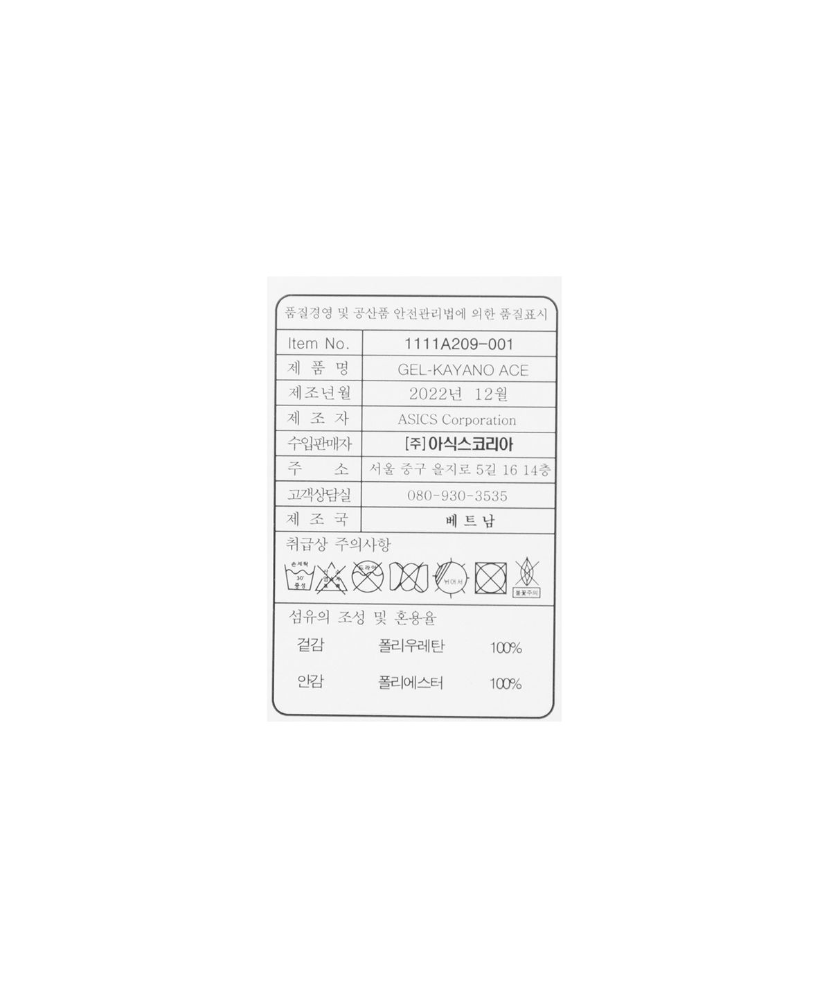아식스 골프(ASICS GOLF) 젤-카야노 에이스 - 블랙:블랙 / 1111A209-001