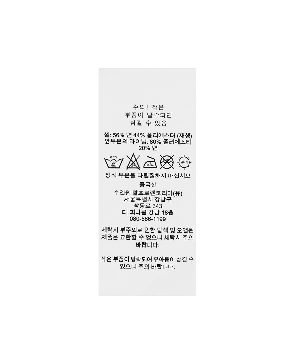 폴로 랄프 로렌 골프(POLO RALPH LAUREN GOLF) 트윌 볼 캡 - 화이트