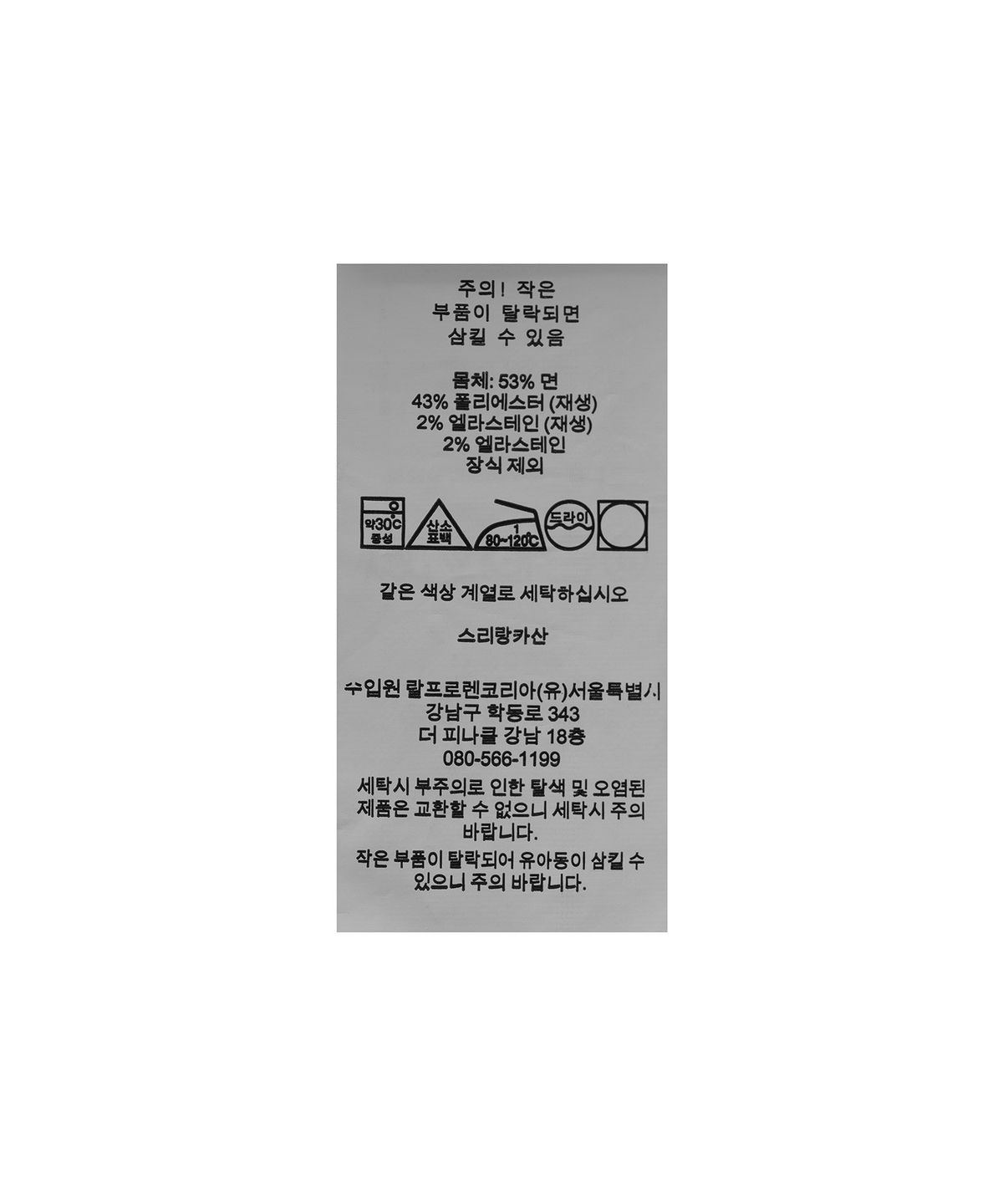 폴로 랄프 로렌 골프(POLO RALPH LAUREN GOLF) 테일러드핏 스트레치 트윌 쇼츠 - 화이트