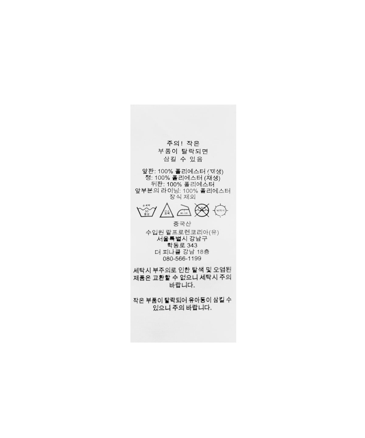 폴로 랄프 로렌 골프(POLO RALPH LAUREN GOLF) 하이 크라운 트러커 캡 - 화이트