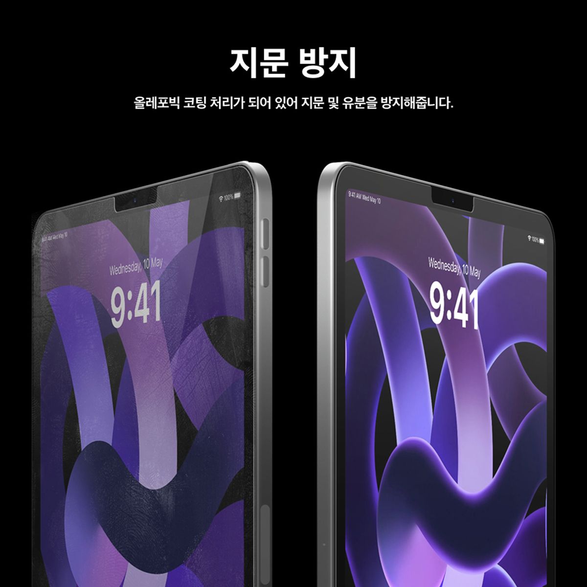 엘라고(ELAGO) 아이패드 에어 5/4세대 프로 4/3세대 종이질감 지문방지 강화유리 필름