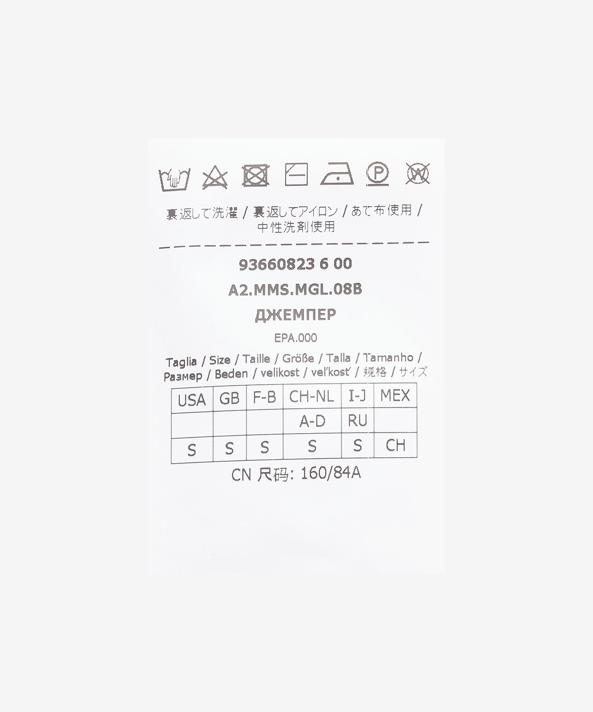 에스 막스 마라(S MAX MARA) 게오르그 울 스웨터 - 터틀도브 / 93660823600004