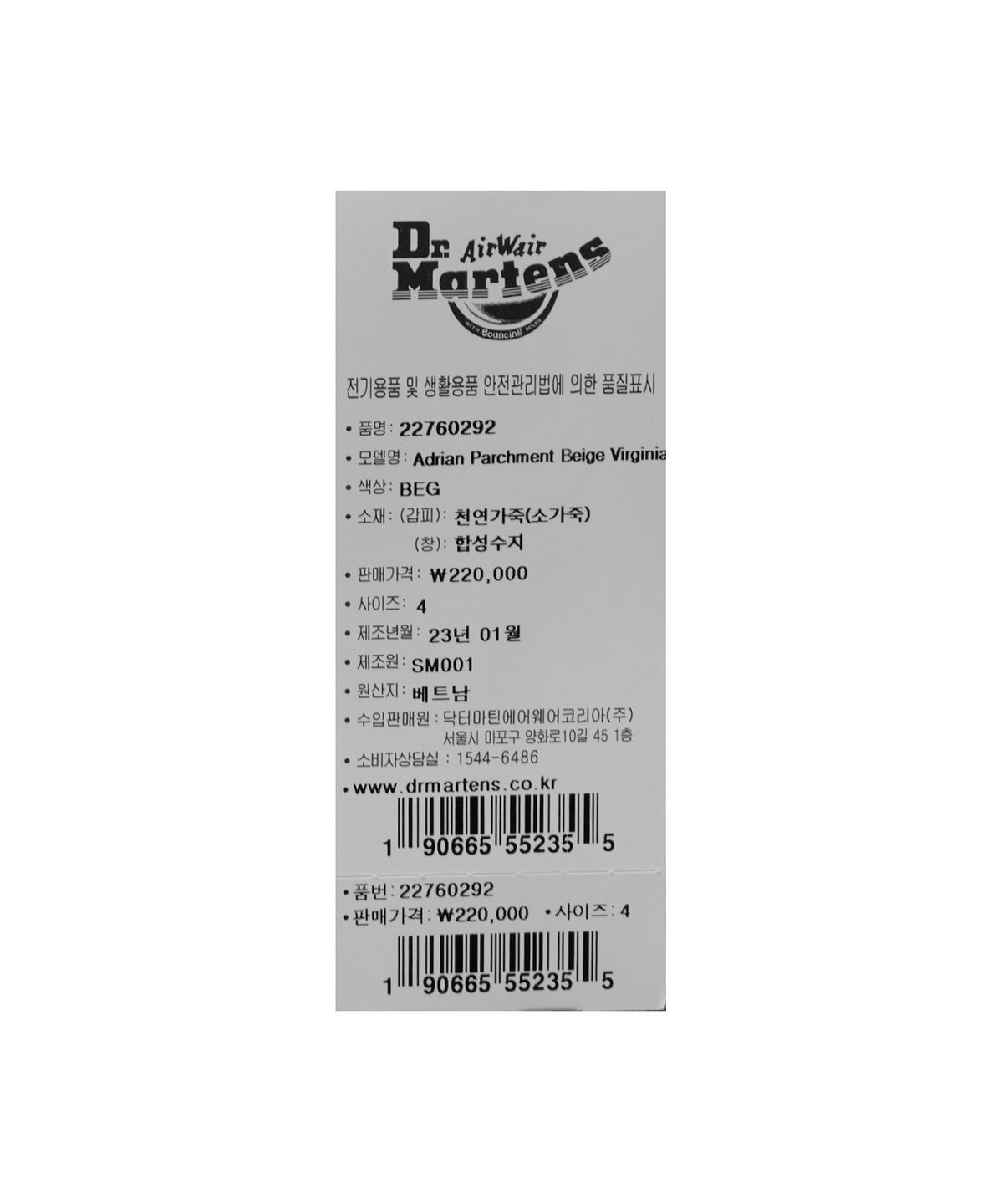닥터마틴(DR.MARTENS) 아드리안 파치먼트 버지니아 베이지 / 22760292