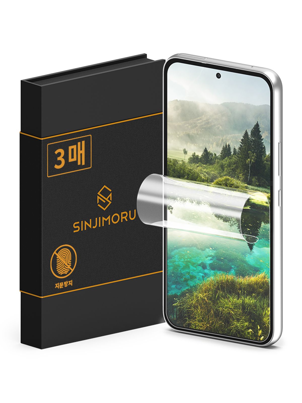 신지모루(SINJIMORU) 갤럭시 A54(퀸텀4) / S23 FE 호환 이지 풀커버 자가복원 TPU 휴대폰 액정보호필름 3매