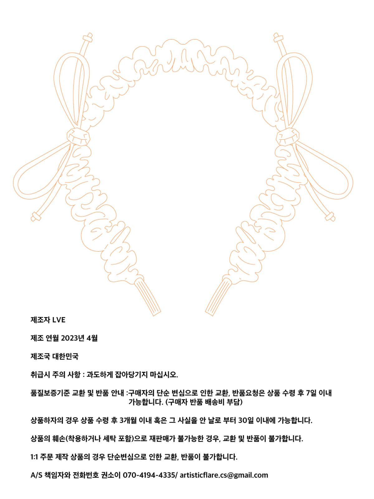 러뷰이(LOVUEE) 스위트 피오니 화이트 스톤 장식 리본 헤어밴드