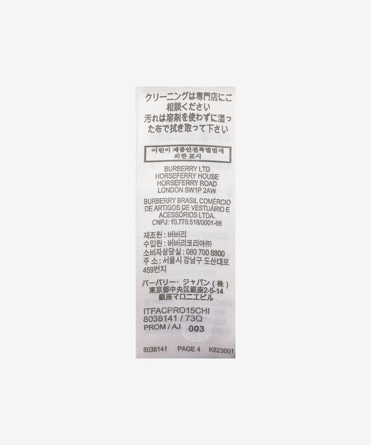 버버리(BURBERRY) 모노그램 모티프 코튼 저지 볼캡 - 블랙 / 8038141