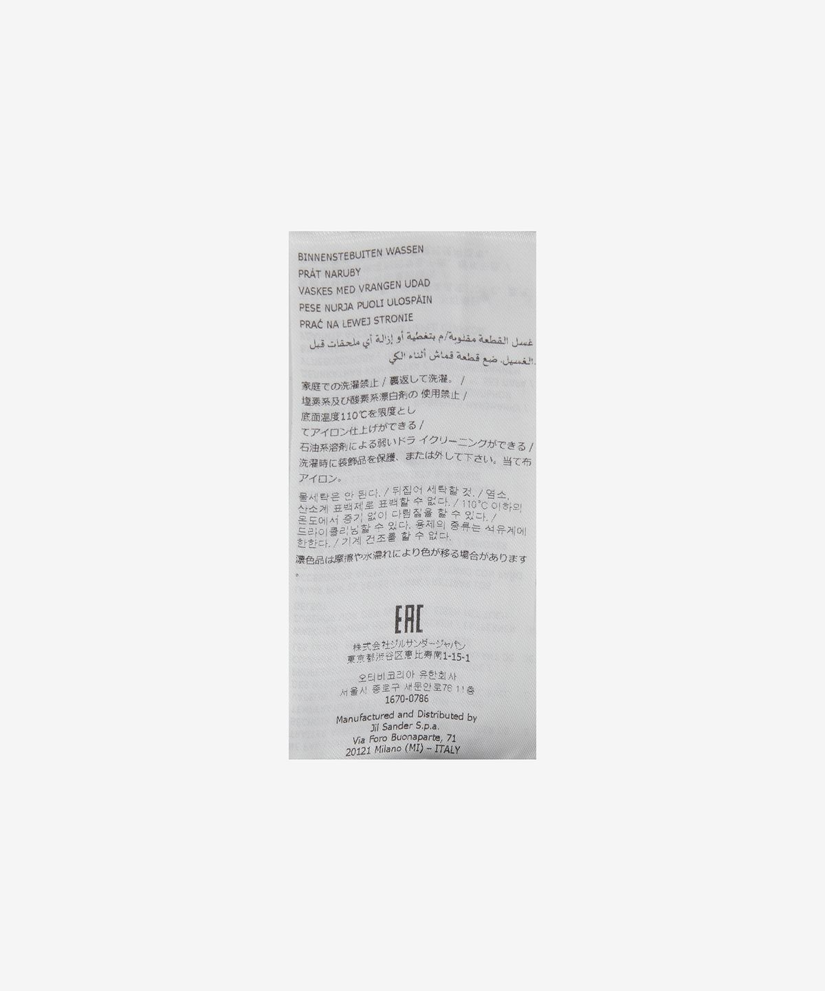 질 샌더(JIL SANDER) 나일론 조거 팬츠 - 실버 / J47KA0005J70007043