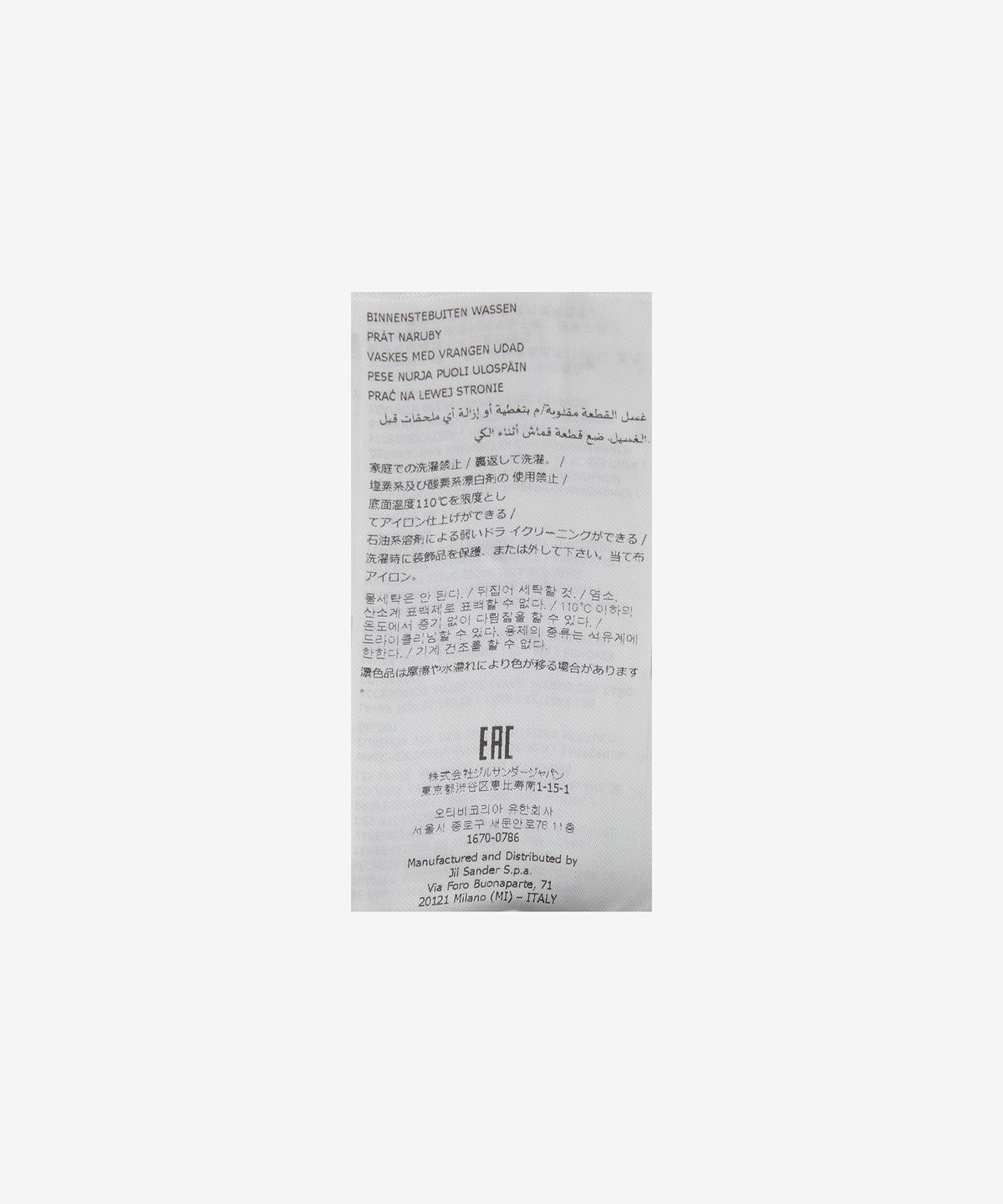 질 샌더(JIL SANDER) 나일론 조거 팬츠 - 네이비 / J47KA0005J70007419