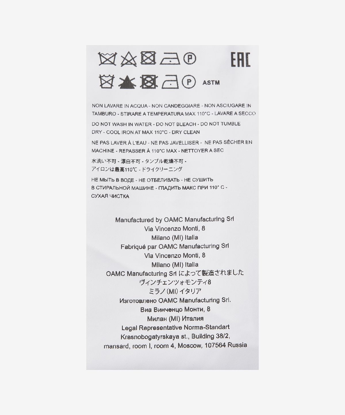 오에이엠씨(OAMC) 모듈러 셔츠 - 피넛 / 23E28OAU24LAN00574219