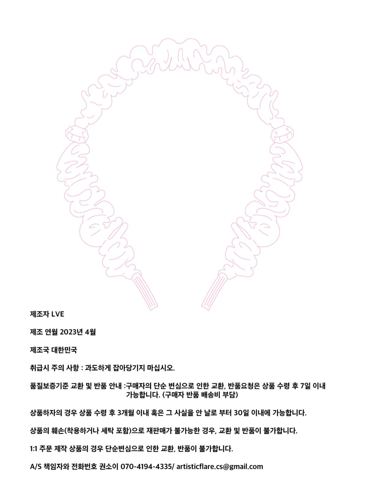 러뷰이(LOVUEE) 핑크 스톤 스크런치 헤어밴드