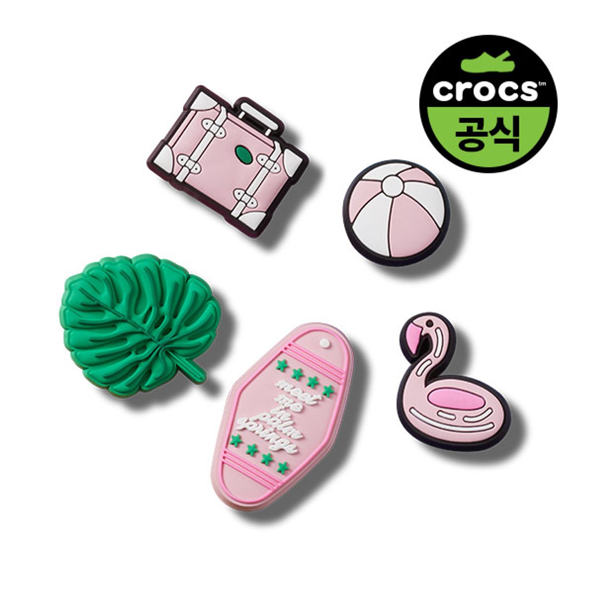 크록스(CROCS) 지비츠 주말 LA 호텔 5 SET