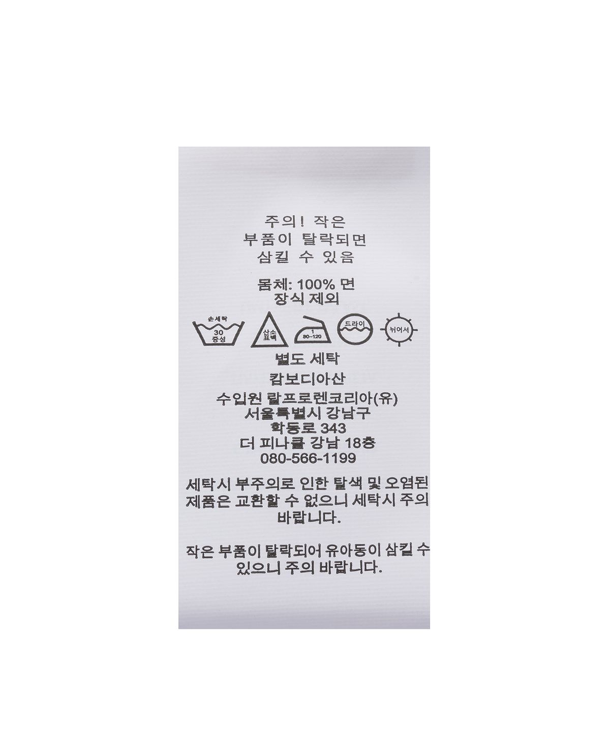 폴로 랄프 로렌 골프(POLO RALPH LAUREN GOLF) 폴로 베어 트윌 볼 캡 - 화이트