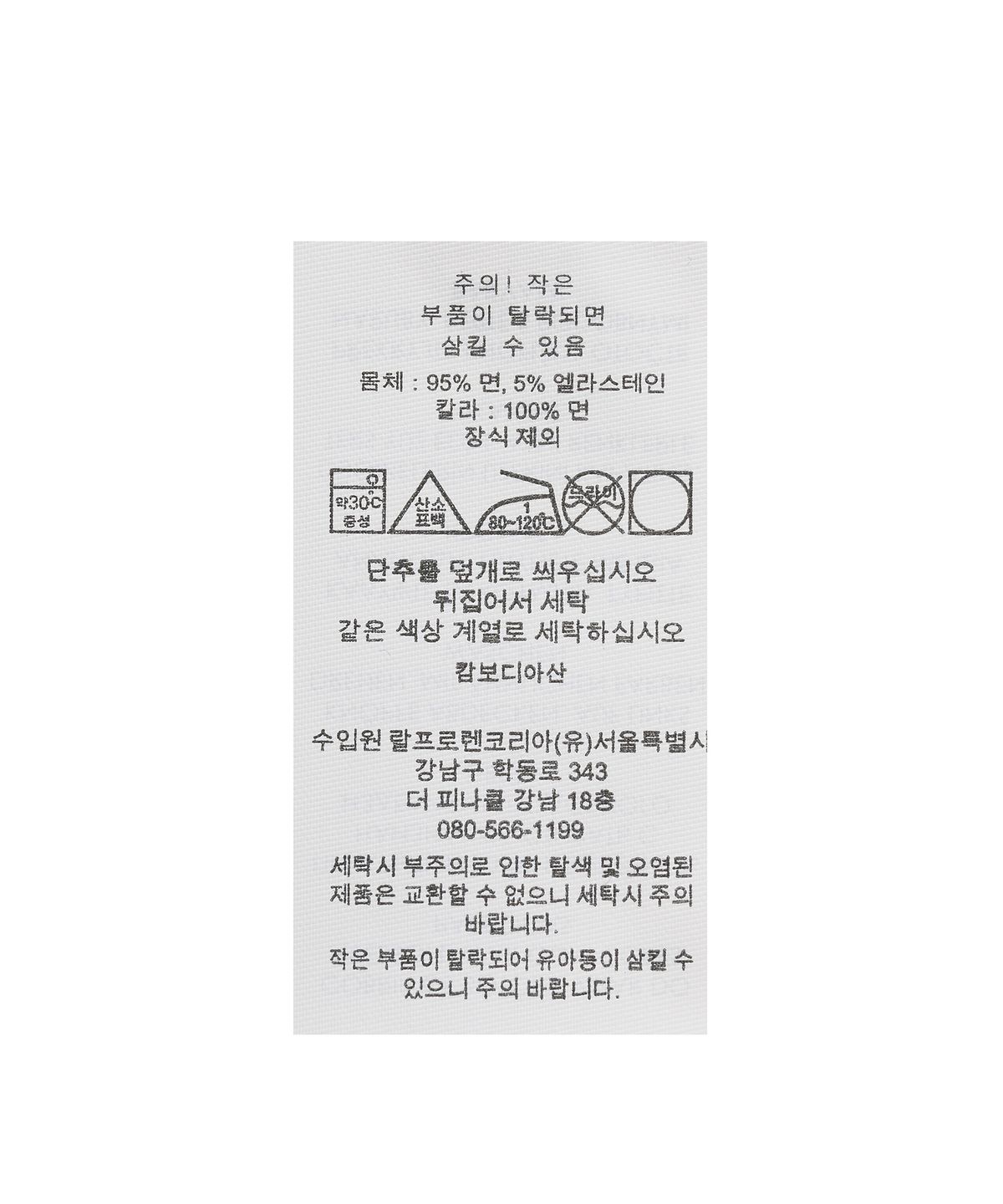 폴로 랄프 로렌 골프(POLO RALPH LAUREN GOLF) 커스텀 슬림핏 퍼포먼스 폴로 셔츠 - 화이트