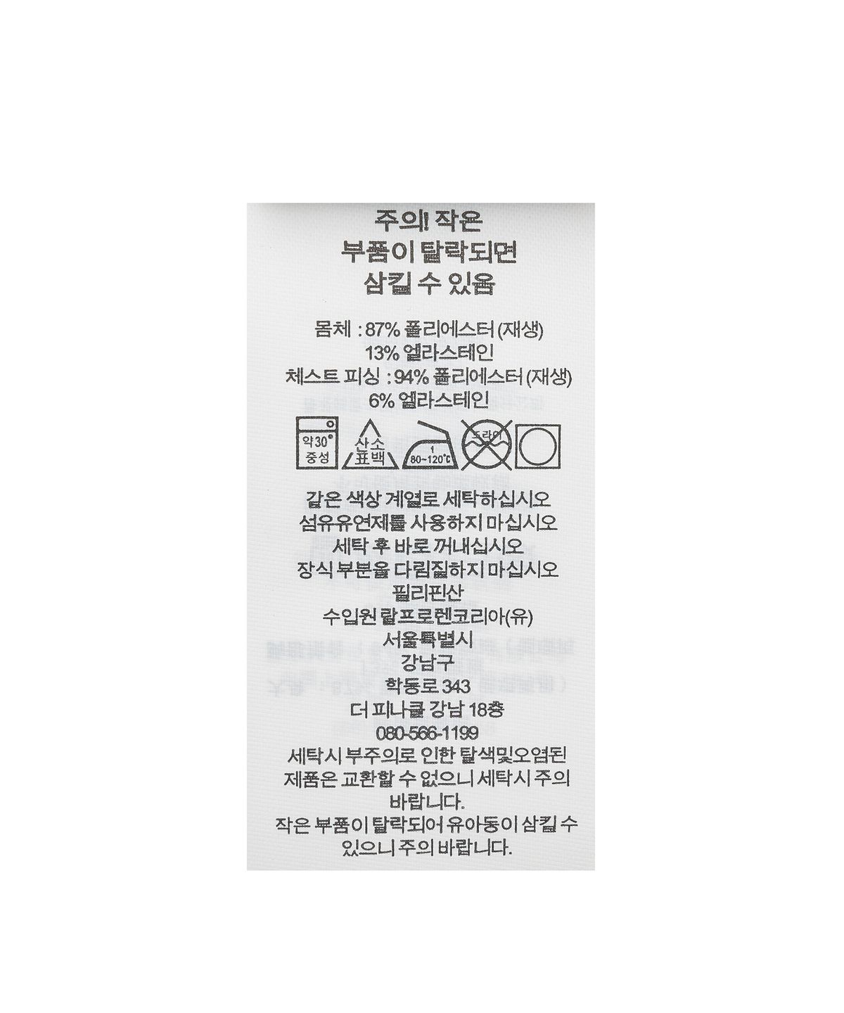 폴로 랄프 로렌 골프(POLO RALPH LAUREN GOLF) 클래식핏 럭셔리 저지 풀오버 - 화이트