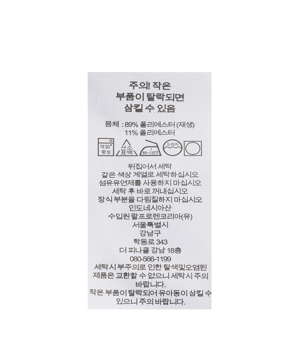 폴로 랄프 로렌 골프(POLO RALPH LAUREN GOLF) 22.9cm 테일러드핏 트윌 쇼트 - 네이비