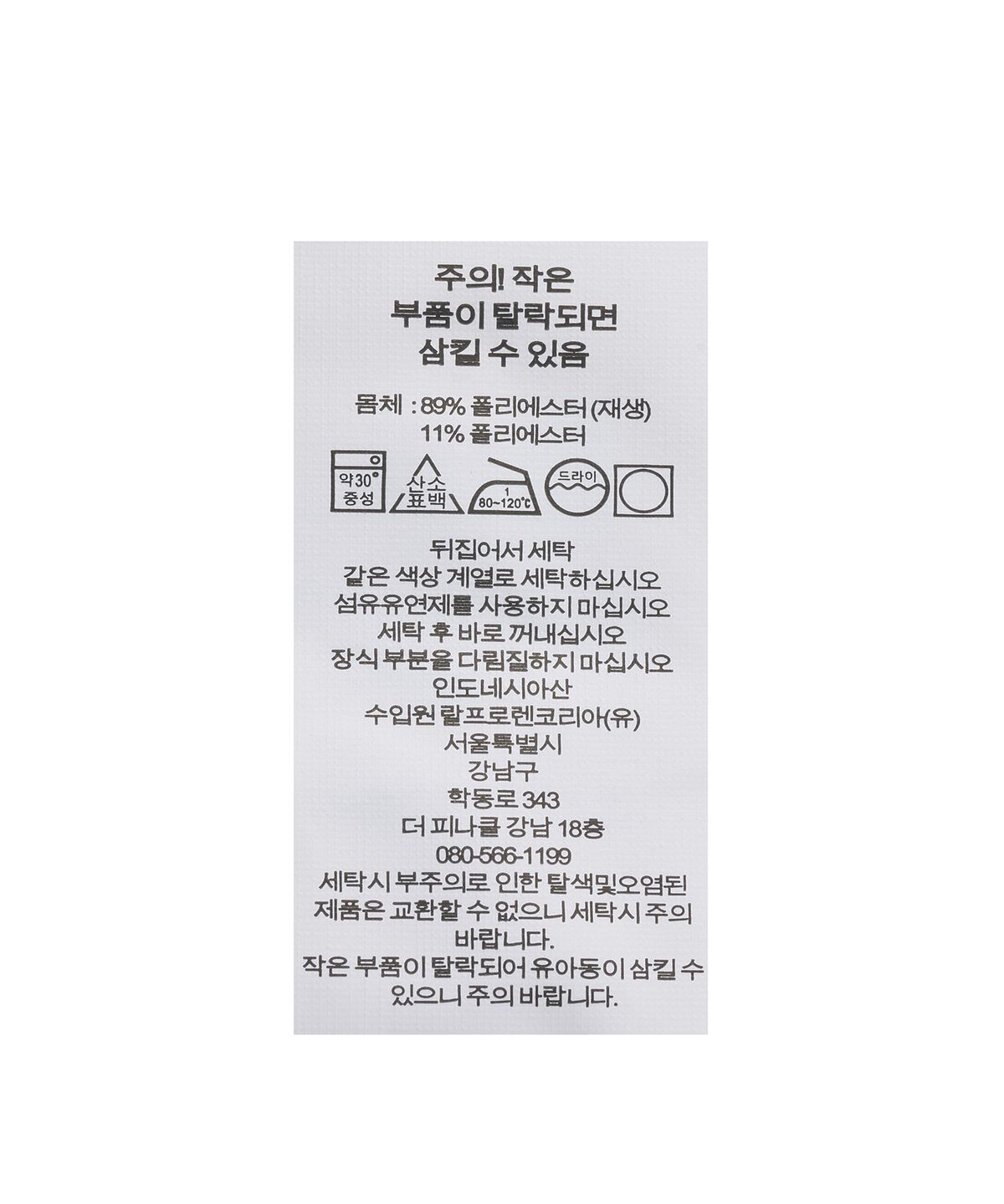 폴로 랄프 로렌 골프(POLO RALPH LAUREN GOLF) 22.9cm 테일러드핏 트윌 쇼트 - 블랙