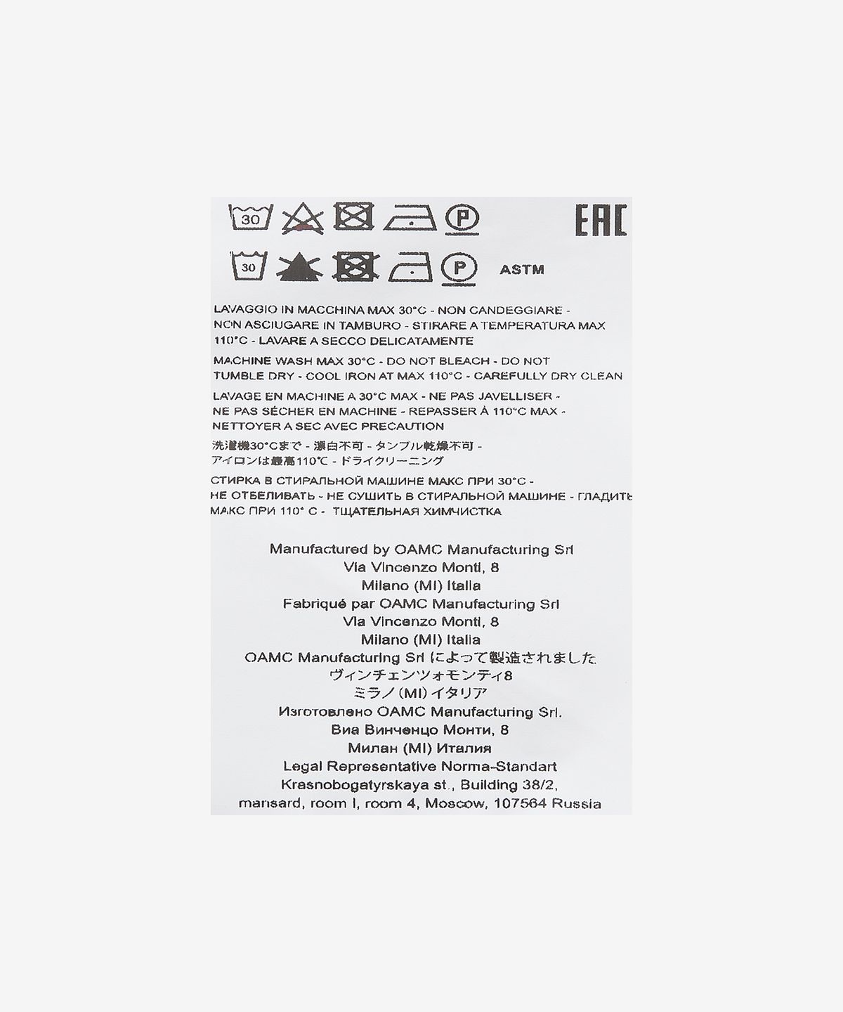 오에이엠씨(OAMC) 비브 트라우저 - 크림 / 23E28OAU11TESBA032251