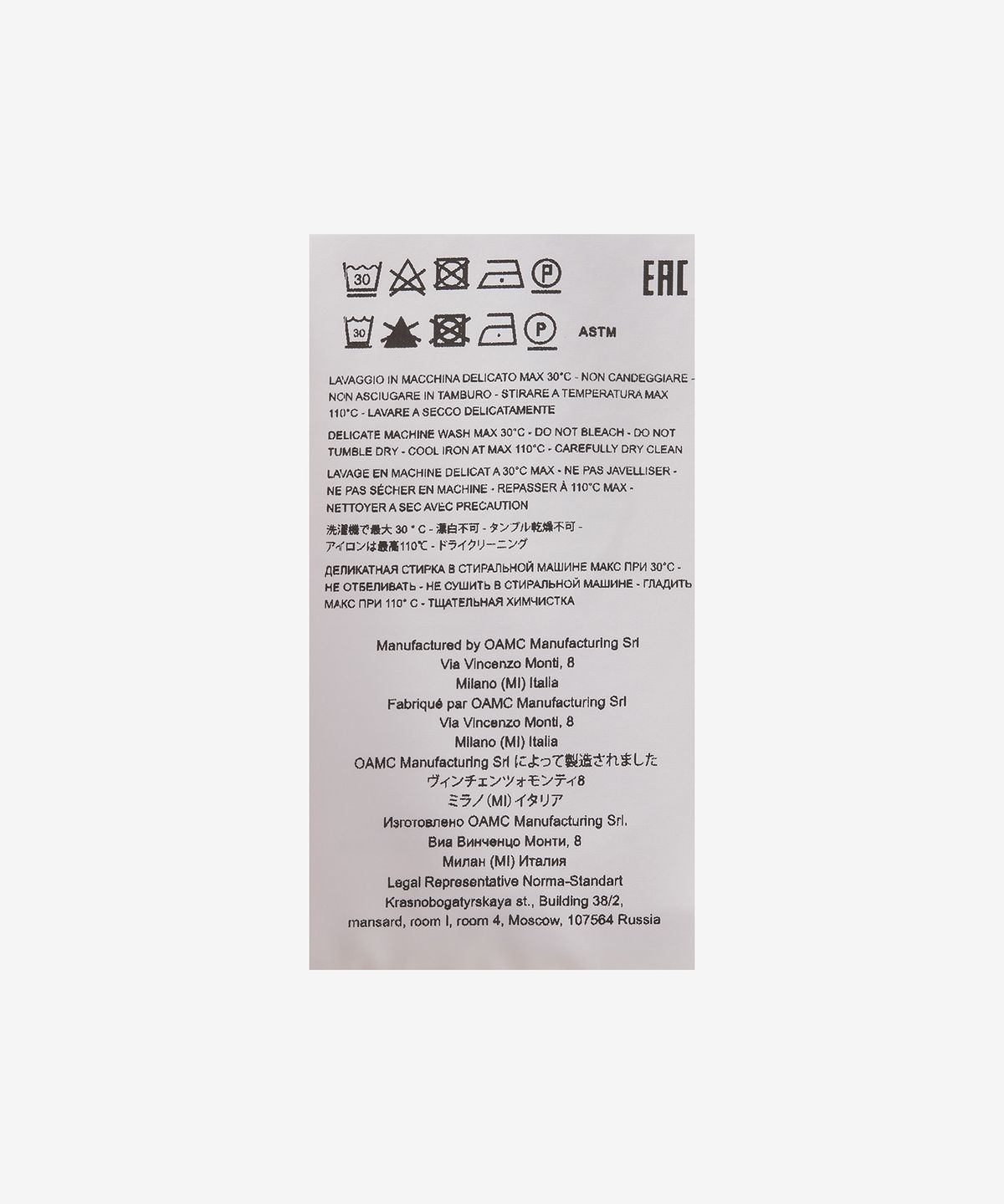 오에이엠씨(OAMC) 컴뱃 라이너 - 폴렌 / 23E28OAU59NYL00789253