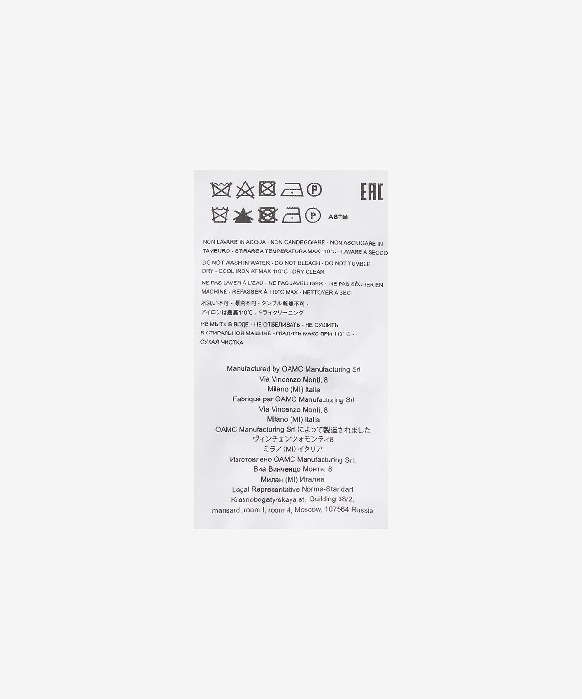오에이엠씨(OAMC) 쿰부 셔츠 - 셀라돈 / 23E28OAU13TCOT00825323