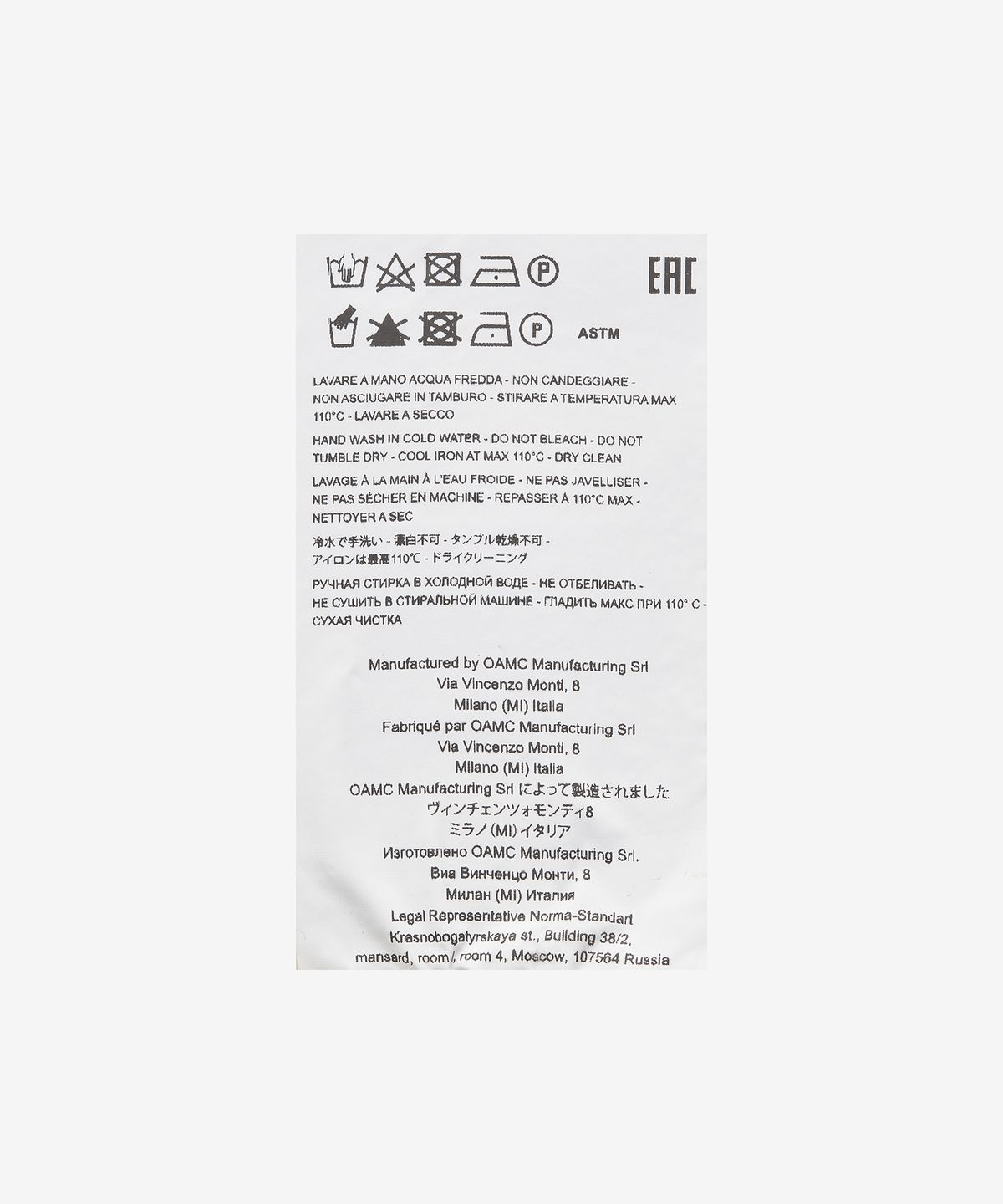 오에이엠씨(OAMC) 팔레시아 셔츠 - 라이트 옐로우 / 23E28OAU05TCOT00825745