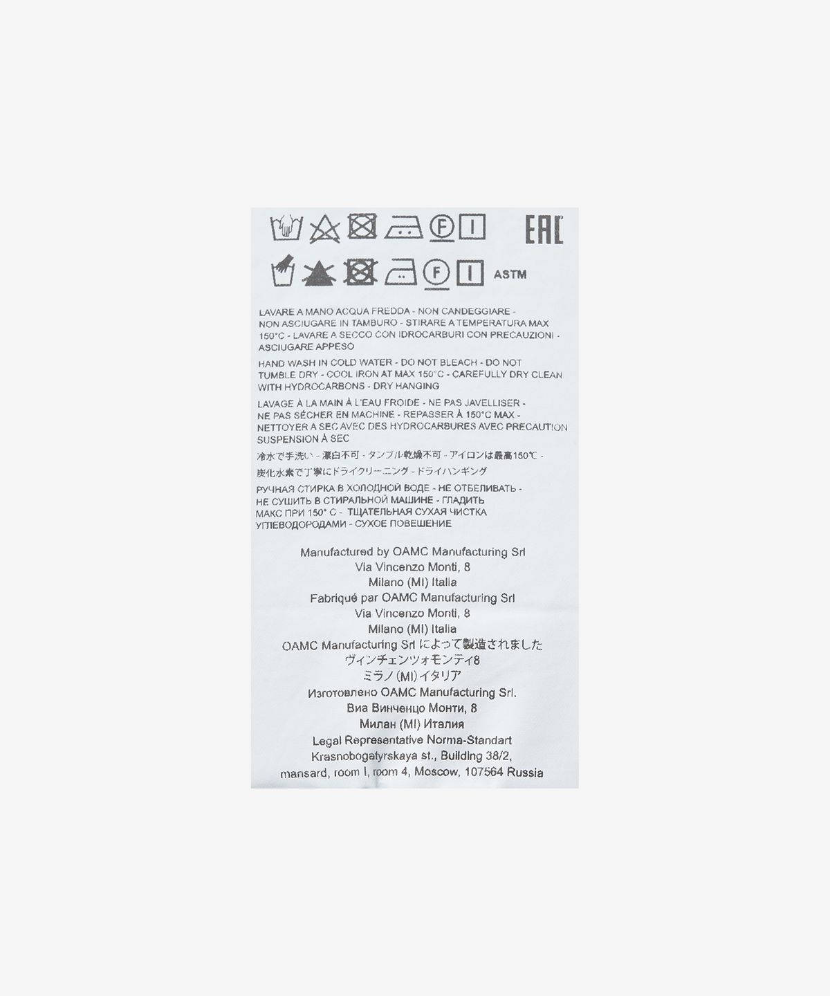 오에이엠씨(OAMC) 케플러 셔츠 - 셀라돈 / 23E28OAU60TCOT00825323