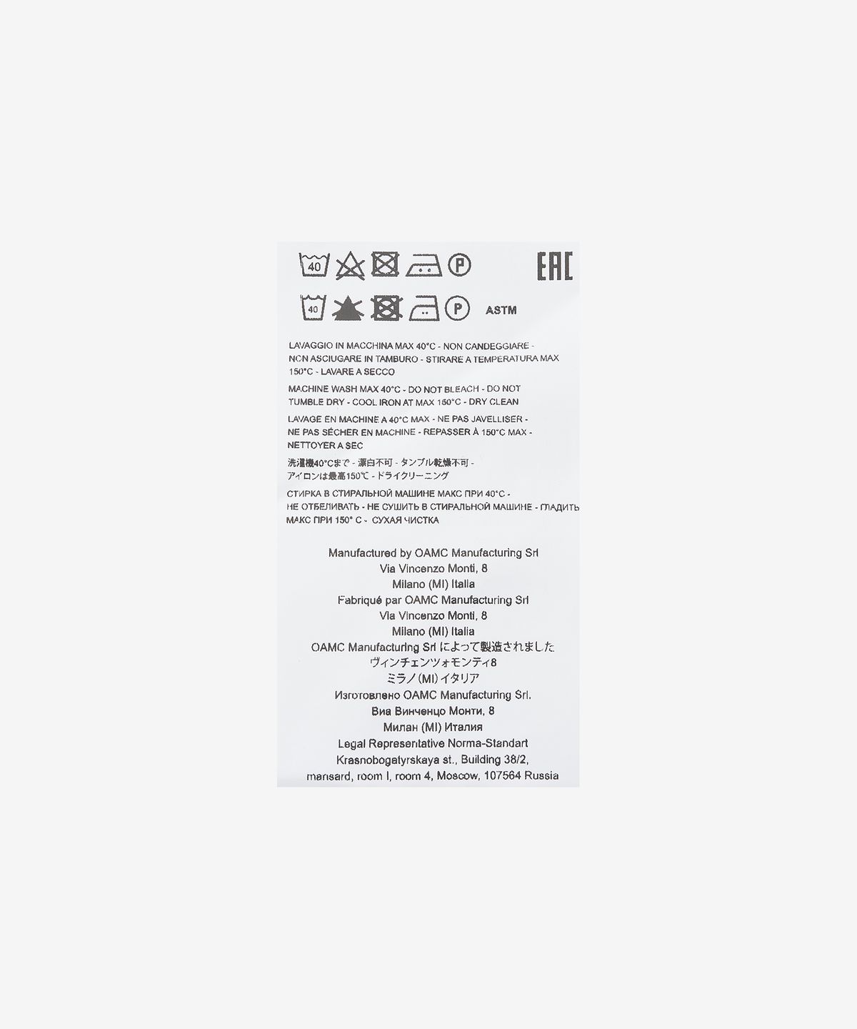 오에이엠씨(OAMC) 포인터 티셔츠 - 셀레스트 / 23E28OAJ21COT00727464