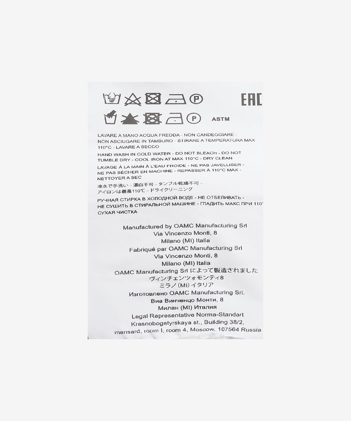 오에이엠씨(OAMC) 뮤어 트라우저 - 라이트 옐로우 / 23E28OAU33TCOT00825745
