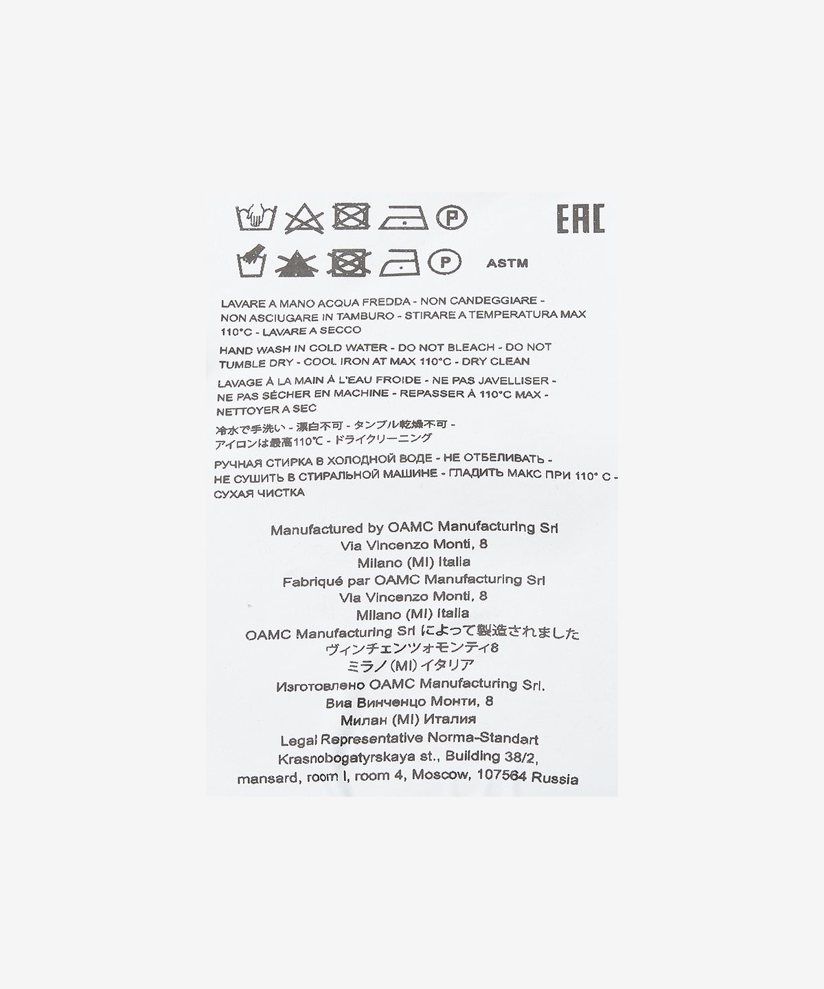 오에이엠씨(OAMC) 센티넬 트라우저 - 셀라돈 / 23E28OAU34TCOT00825323