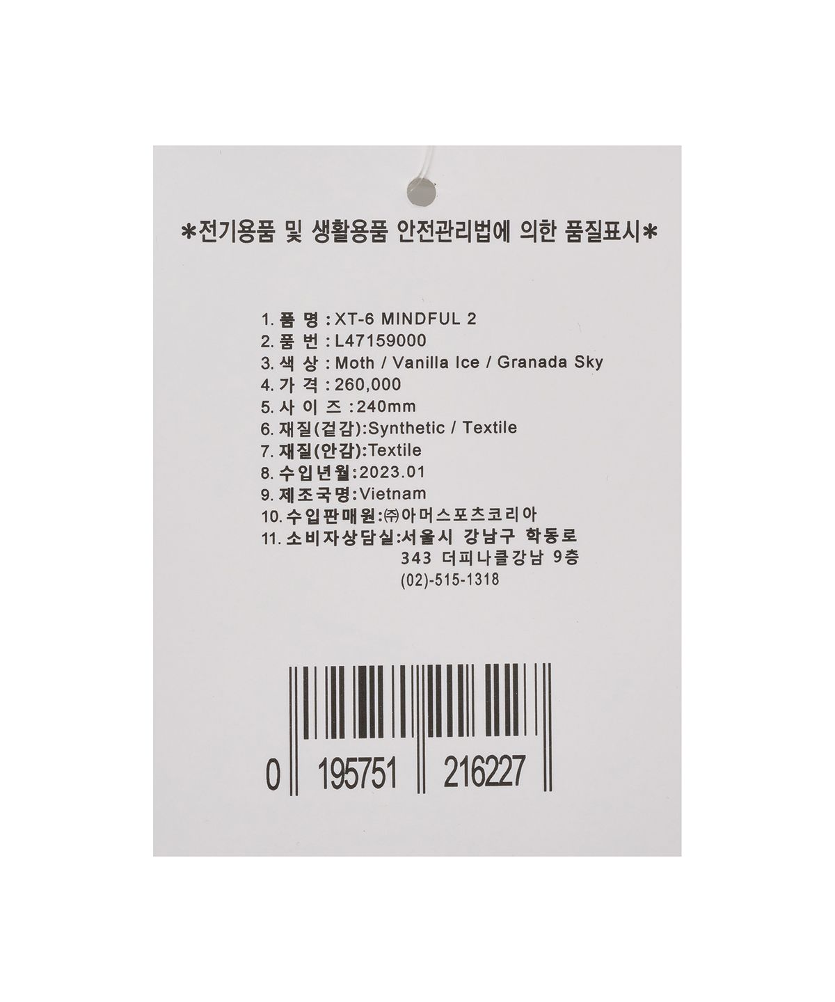 살로몬(SALOMON) XT-6 마인드풀 2 - 모스:바닐라:그란다 스카이 / L47159000