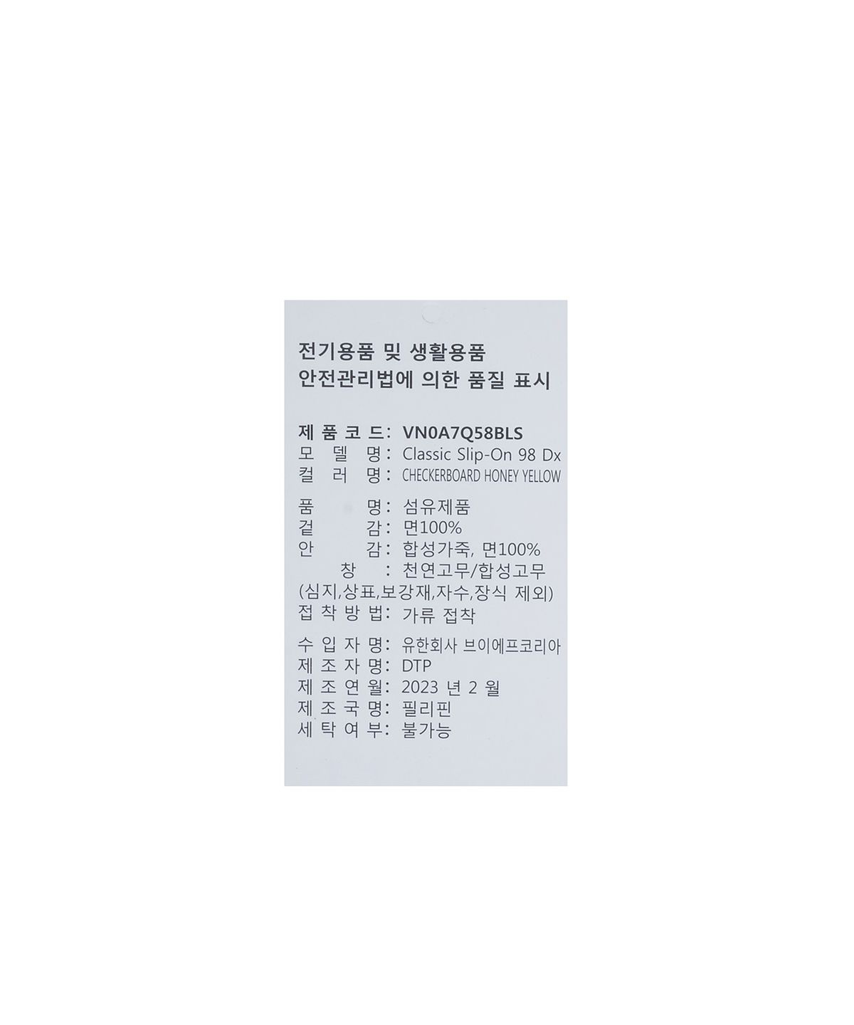 반스(VANS) 클래식 슬립온 98 DX - (체커보드) 허니 옐로우 / VN0A7Q58BLS1