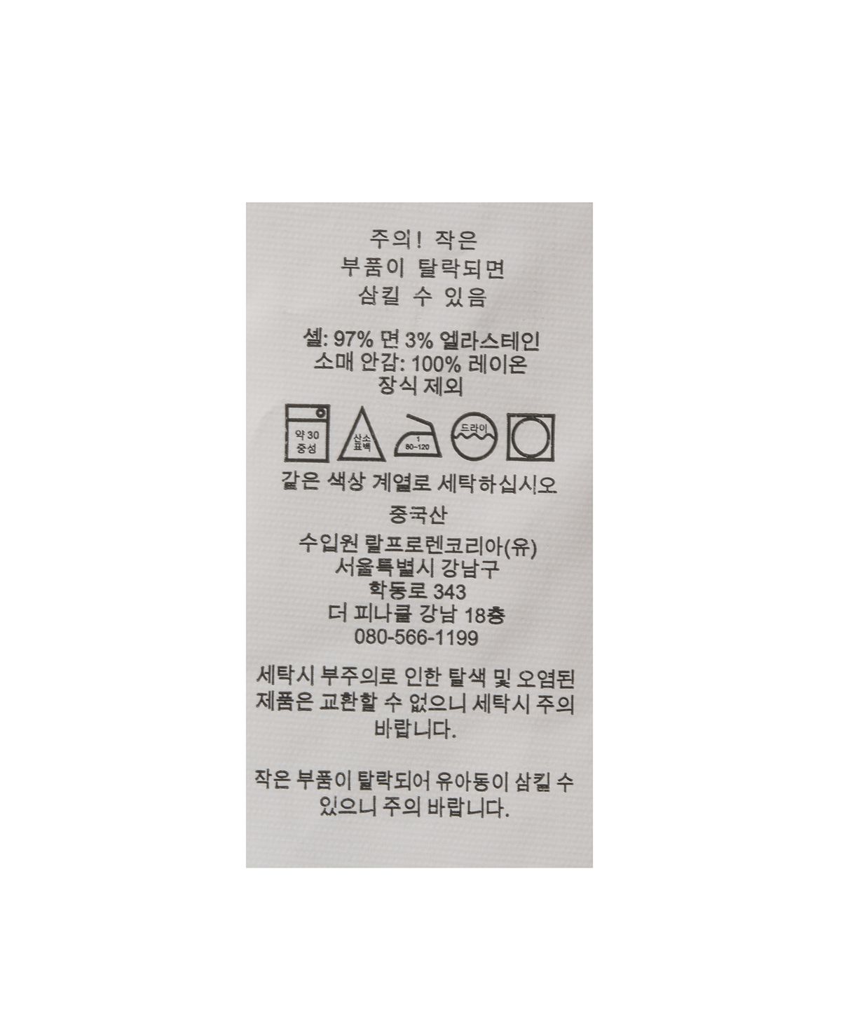 폴로 랄프 로렌(POLO RALPH LAUREN) 치노 수트 재킷 - 베이지