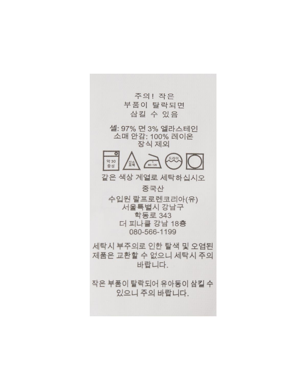 폴로 랄프 로렌(POLO RALPH LAUREN) 치노 수트 재킷 - 네이비